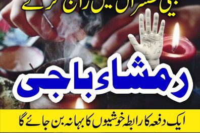 services_propositions_d_affaires amil baba rawalpindi  